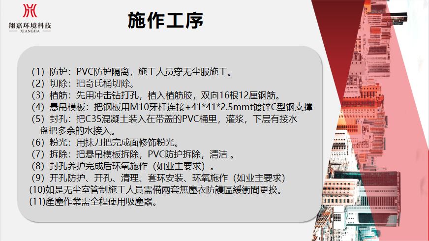 奇氏桶施工工序